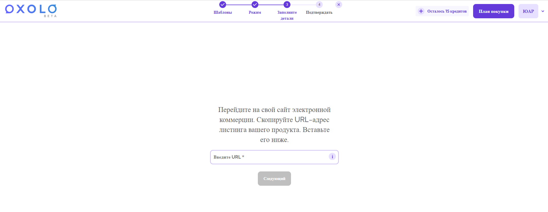 Экран ввода адреса URL